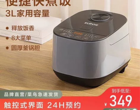 苏泊尔电饭煲家用小型多功能煮饭锅煲汤煮饭两...