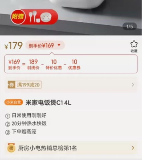 米家电饭煲C1 3L全新拆封 未使用箱子拆...