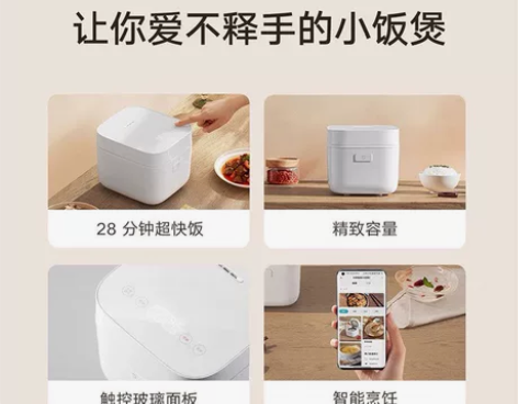 小米米家二代迷你电饭煲家用多功能小型智能电...