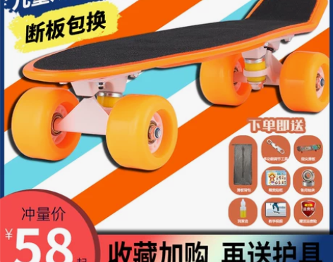 浪丽小鱼板滑板香蕉板成人儿童四轮滑板车初学...