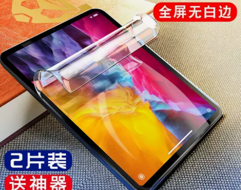 适用ipadpro11钢化水凝膜ipad ...