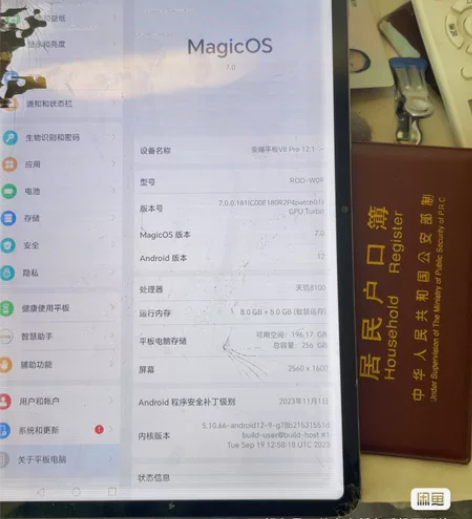 荣耀平板V8pro，8+256内存，机器原...