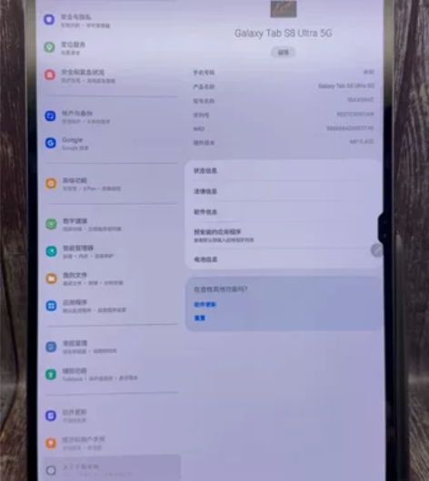 三星平板s8ultra5G版全网通16+5...