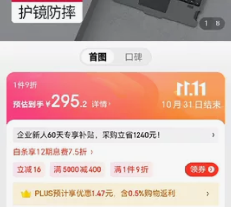 耐尔金  三星Tab S8蓝牙键盘保护套S...