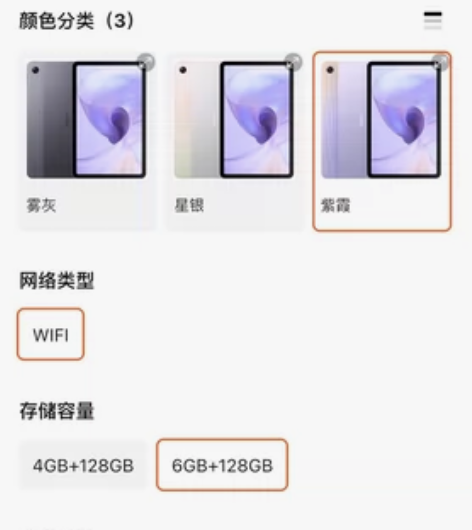 出OPPO pad Air平板6128全新...