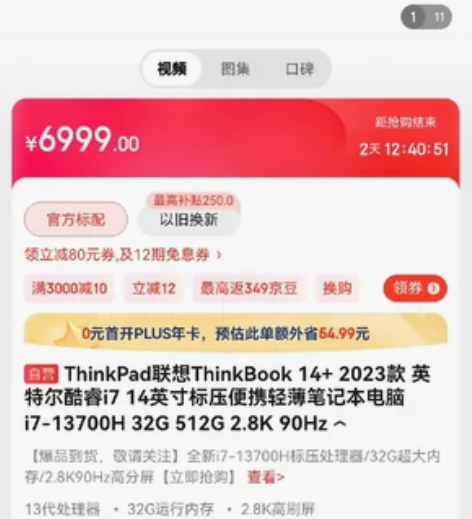 ThinkPad联想ThinkBook 1...
