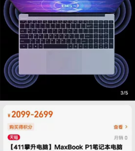 MaxBook P1笔记本电脑 15.6英...