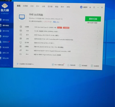 出套台式电脑主机+显示器 CPU  i5 ...