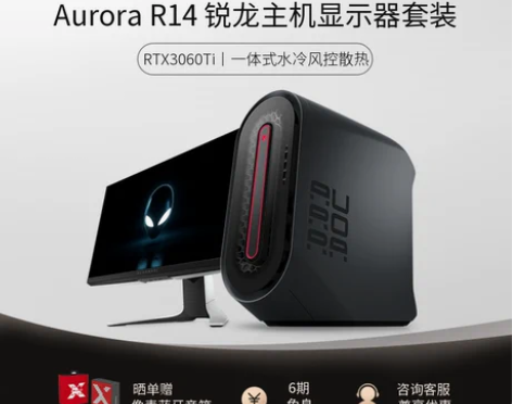 ALIENWARE外星人AURORA R1...