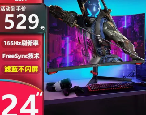 创维酷开电脑显示器22寸无边框32电竞直面...