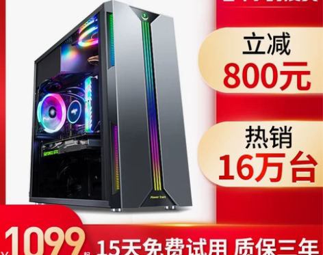 【开学季价】酷睿i5四核i7六核八核/16...