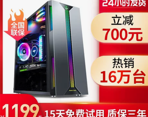 【春节不打烊】酷睿i5四核i7六核/16G...