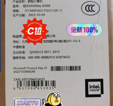 联想(Lenovo)扬天M4000q 英特...