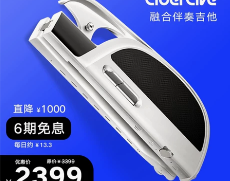 LiberLive C1 融合伴奏吉他 无...