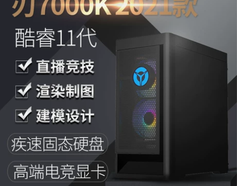 2021款联想拯救者刃7000K新品11代...