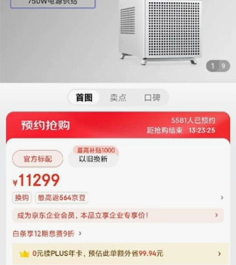 戴尔(Dell)XPS8950 台式机电脑...