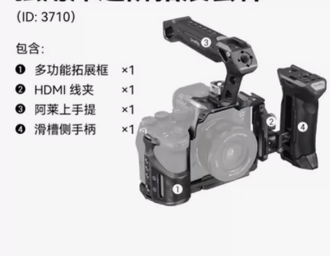 SmallRig/斯莫格适用索尼a7m4/...