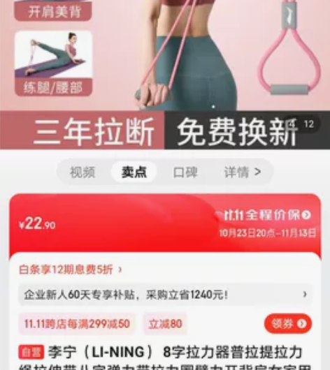 李宁（LI-NING） 8字拉力器普拉提拉...