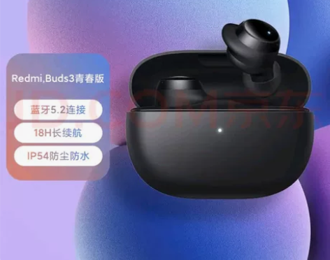 小米（MI） 小米Redmi Buds3青...