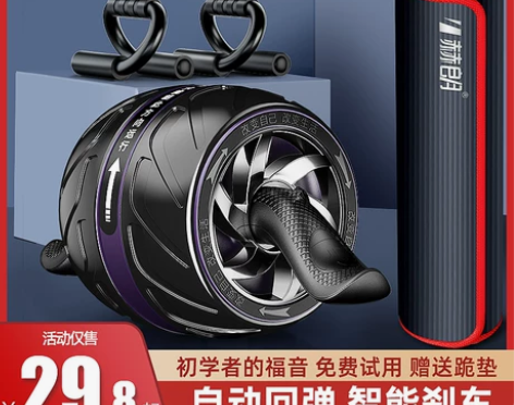 自动回弹健腹轮腹肌懒人健身器材减腹瘦肚子神...