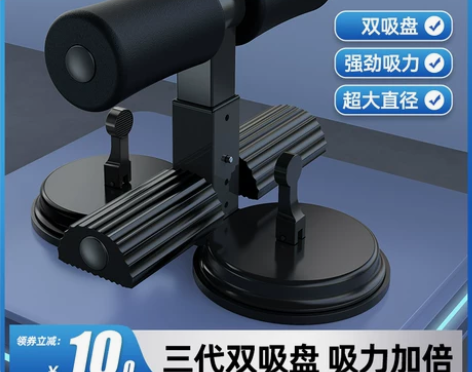 仰卧起坐辅助器健身器材家用男室内吸盘式固定...