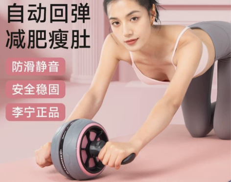 李宁健腹轮女士家用收腹卷腹滑轮自动回弹腹肌...