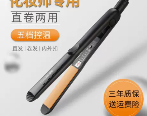 途匠理发店专用直发器拉直板小夹板卷发两用发...