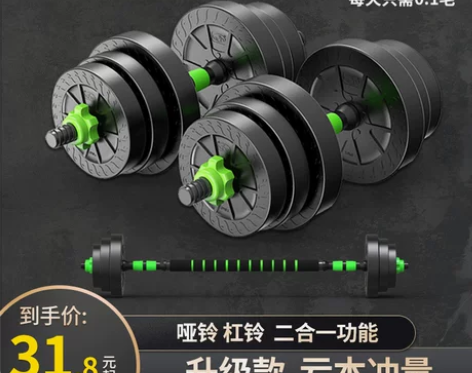品健 可拆卸哑铃男士 家用健身器材亚铃可调...