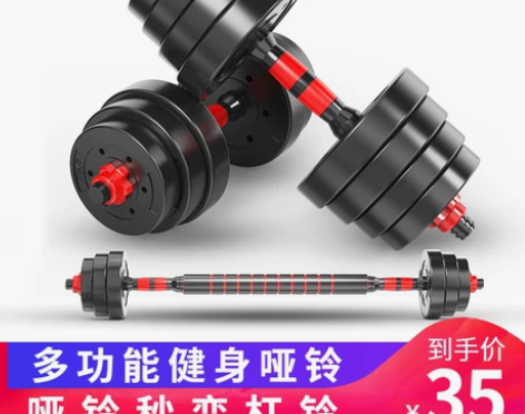哑铃男士女士健身器材家用杠铃亚铃一对可调节...
