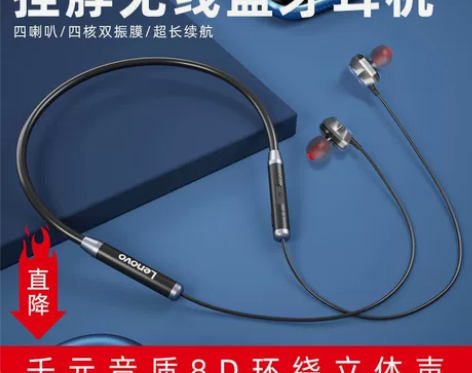 联想HE08无线蓝牙耳机双耳入耳塞颈挂脖式...