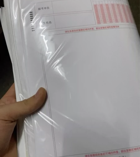 全国硕士研究生入学考试答题卡 高质量，印刷...
