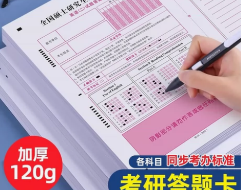 2023年新版考研数学答题卡英语一二作文答...