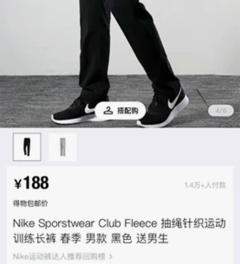 Nike耐克官方男子针织长裤运动裤纯棉个性...