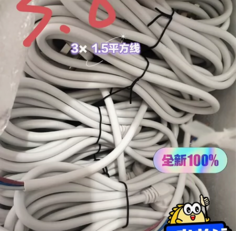 [工厂直销]全新三插头三芯护套电源线 可用...