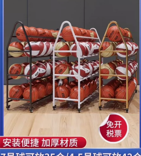 （全新急售）篮球收纳架幼儿园球类收纳架儿童...