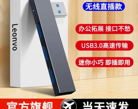 拓展坞usb3.0扩展器笔记本typec扩...