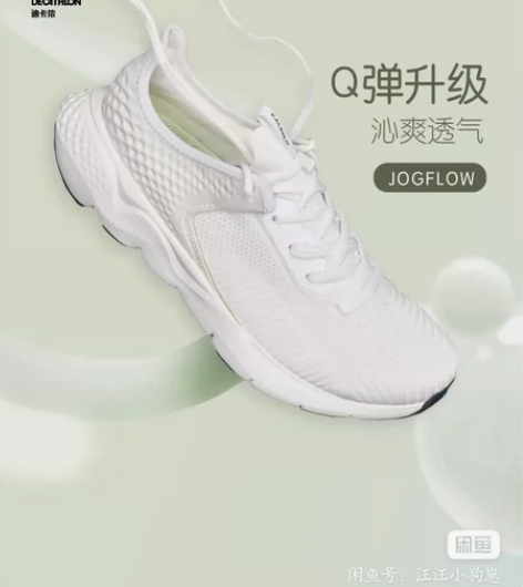 迪卡侬 白色 超舒适 轻软运动鞋 跑步鞋 ...