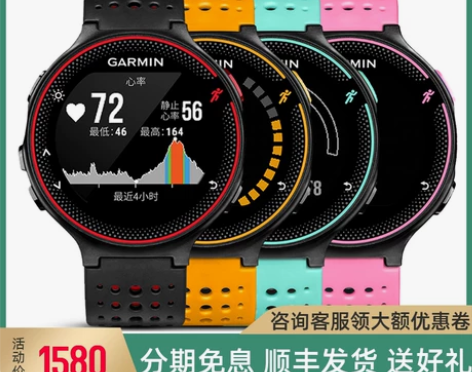 Garmin佳明Forerunner235...