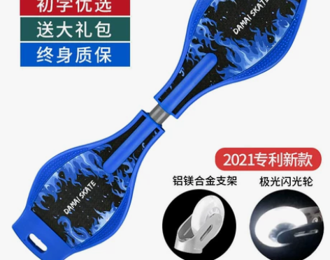 滑板初学者游龙板二两轮双轮儿童6-12岁以...