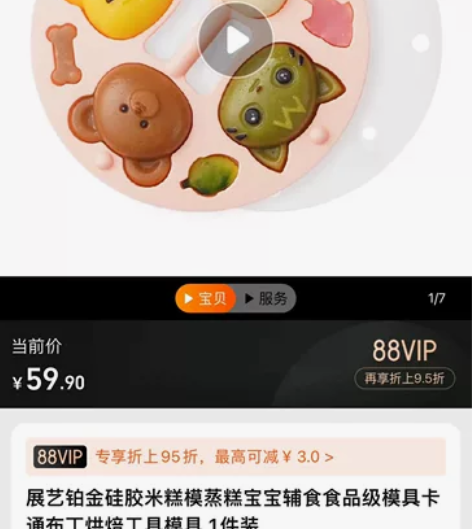 展艺铂金硅胶米糕模蒸糕宝宝辅食食品级模具卡...
