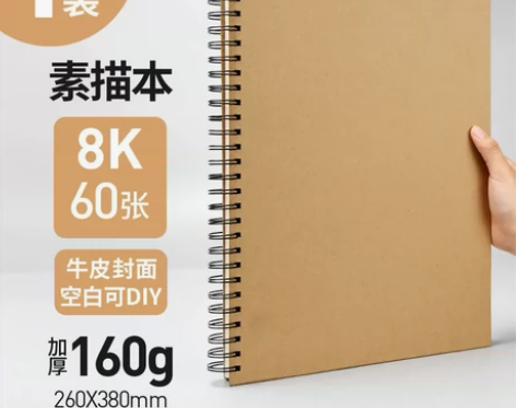 A4素描本硬壳线圈速写本加厚8K美术生16...