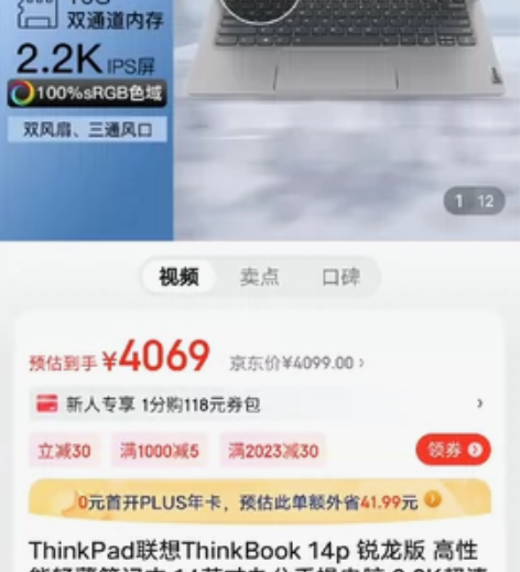 Lenovo/联想 thinkbook14...