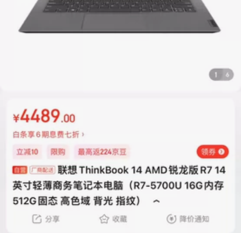 联想ThinkBook 14 R7-570...