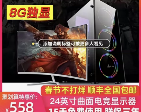 四核八核i7吃鸡游戏组装电脑主机DIY独显...