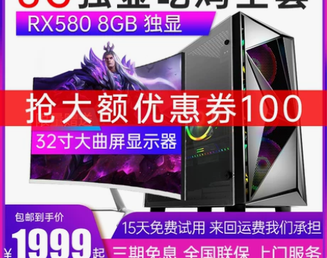 九代I3 9100F高端家用lol游戏型吃...