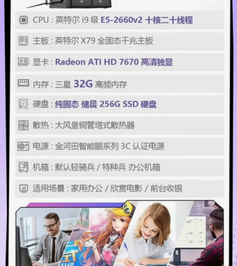处理一批台式电脑主机i5电脑主机直播游戏办...