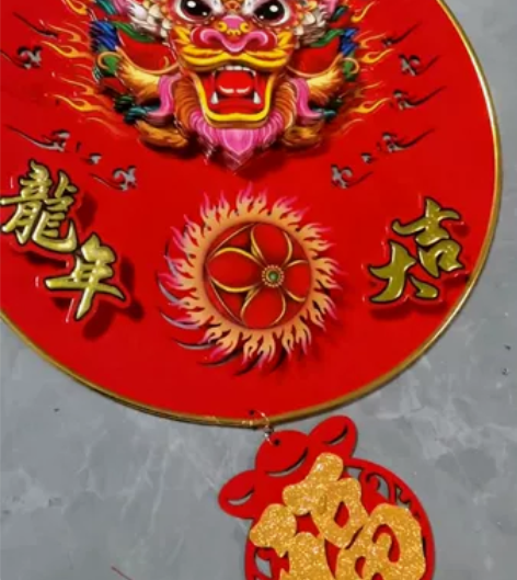 【2024创意新年春节龙形立体装饰】桌面摆...