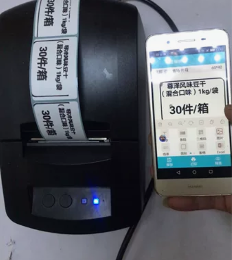 标签/小票二用机/奶茶外卖电商服装 成色如...