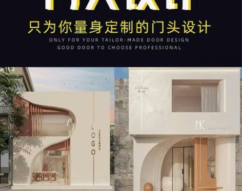 服装设计图 服装创意门头店面店铺门面装修餐...