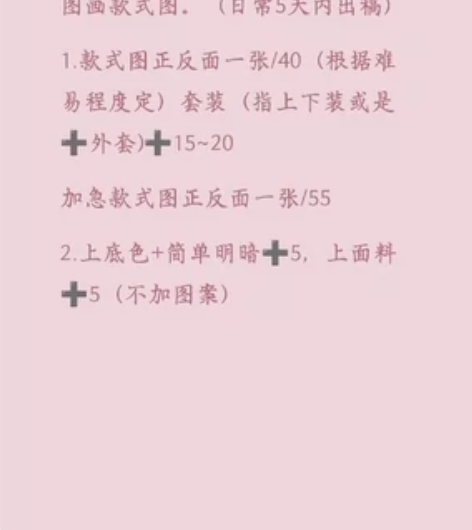 服装款式图，代画接单。 服装款式图接单，代...